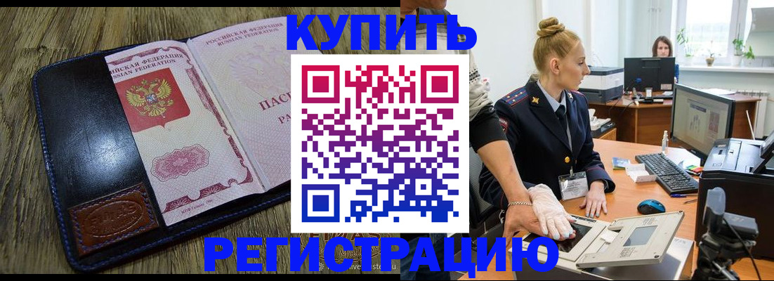 пропишу в квартире в Урус-Мартане