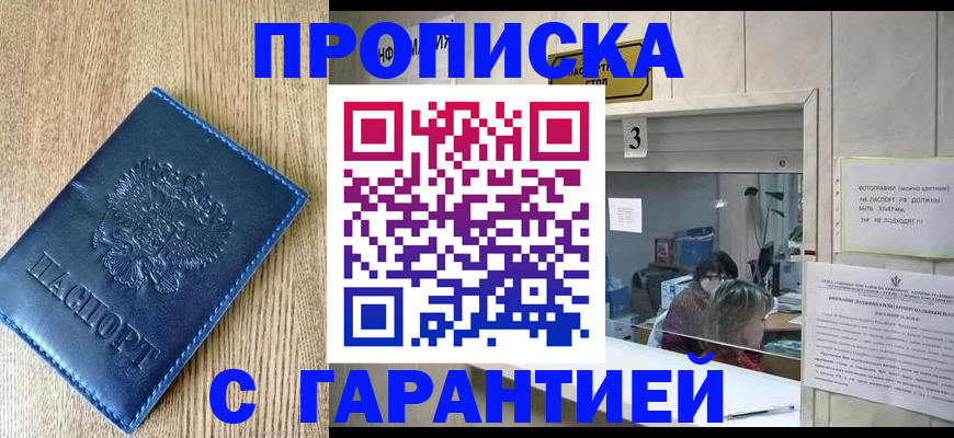 временная регистрация госуслуги в Урус-Мартане