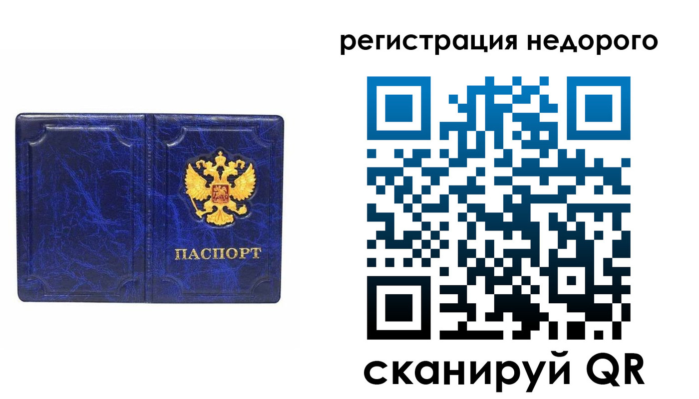 временная прописка в Урус-Мартане