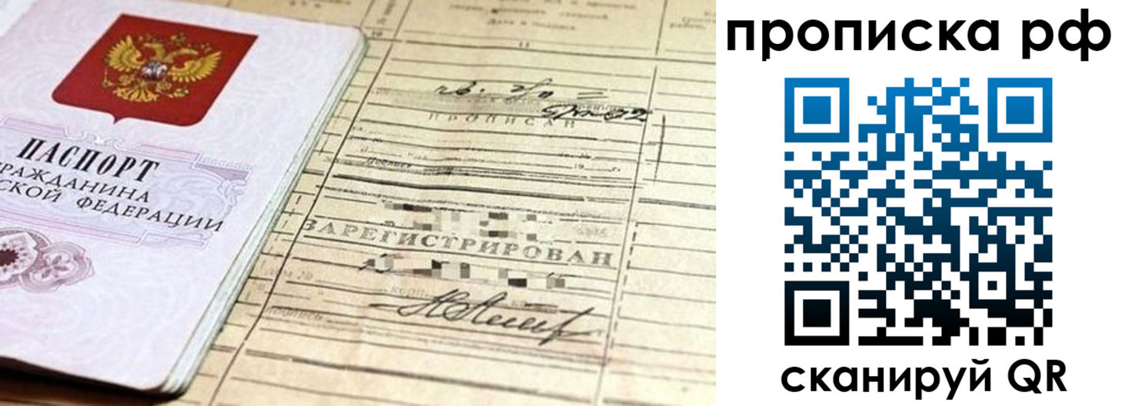 прописка гарантия в Урус-Мартане