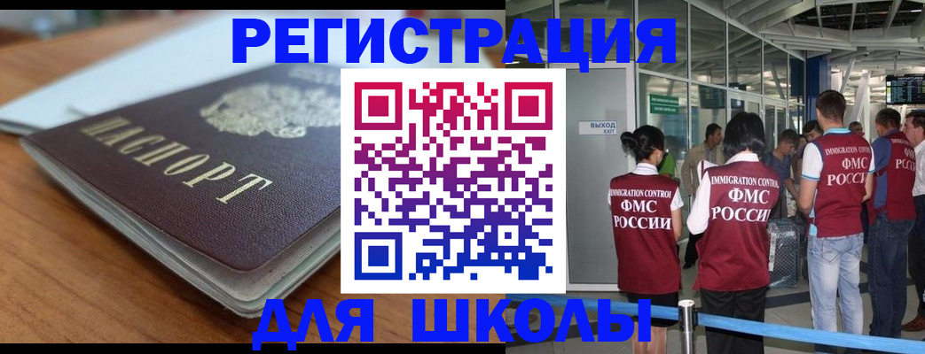 прописка паспорт в Урус-Мартане