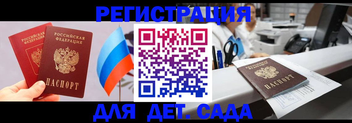 временная регистрация для всех в Урус-Мартане