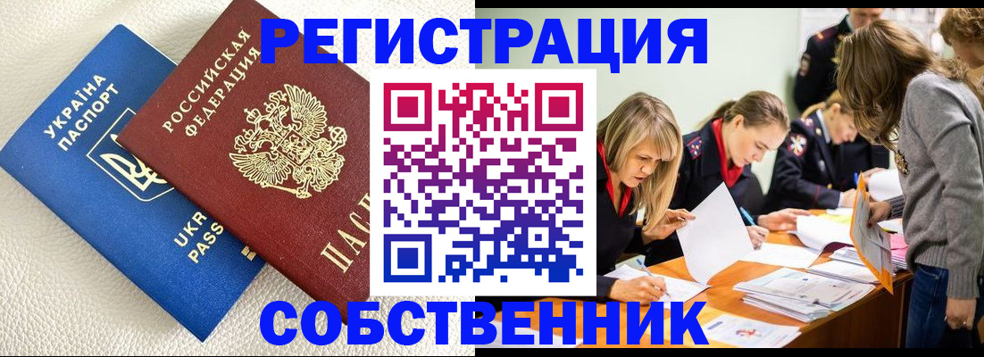 временная регистрация 2025 в Урус-Мартане