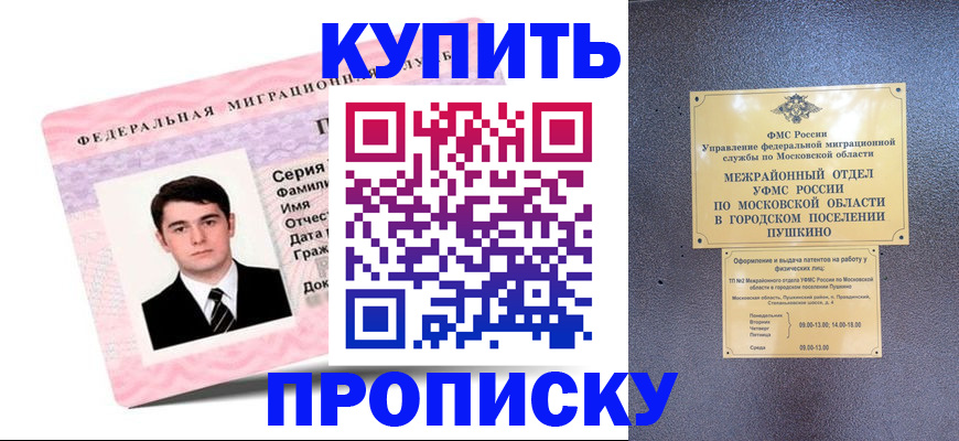 временная регистрация госуслуги в Урус-Мартане