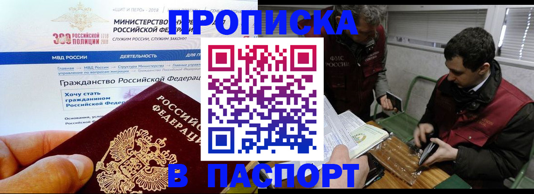 прописка от собственника в Урус-Мартане