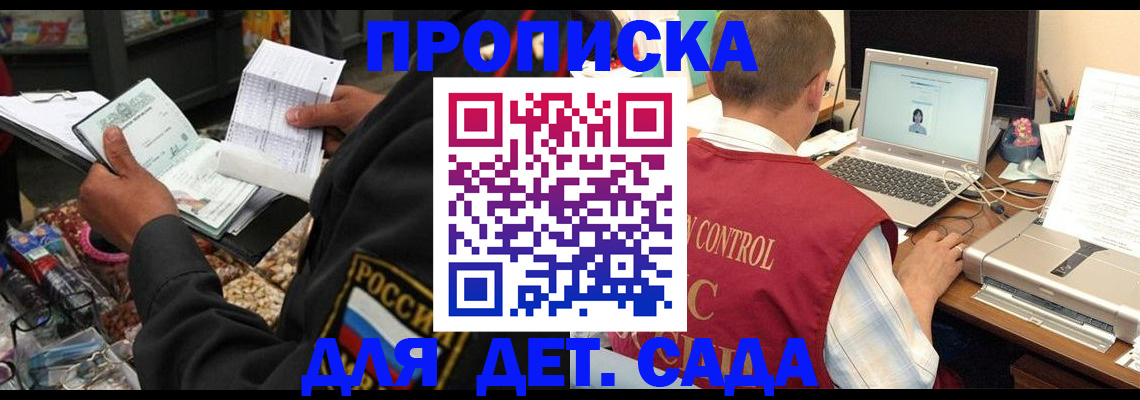 временная регистрация надежно в Урус-Мартане